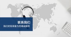 重庆金海隆建筑工程有限公司-联系我们