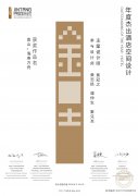 黄冠之新作——恩山.海寿方舟民宿