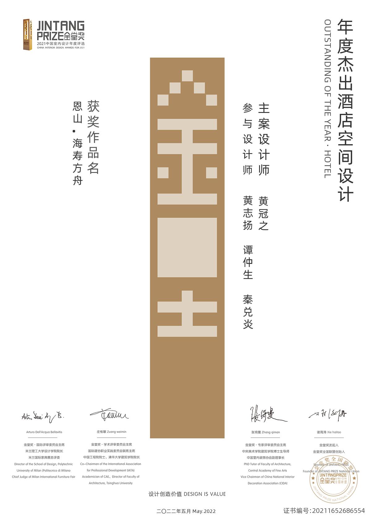 黄冠之新作——恩山.海寿方舟民宿