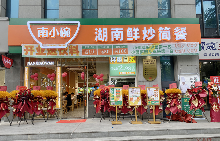 南小碗称重自选简餐现炒快餐武汉首店餐饮全案设计