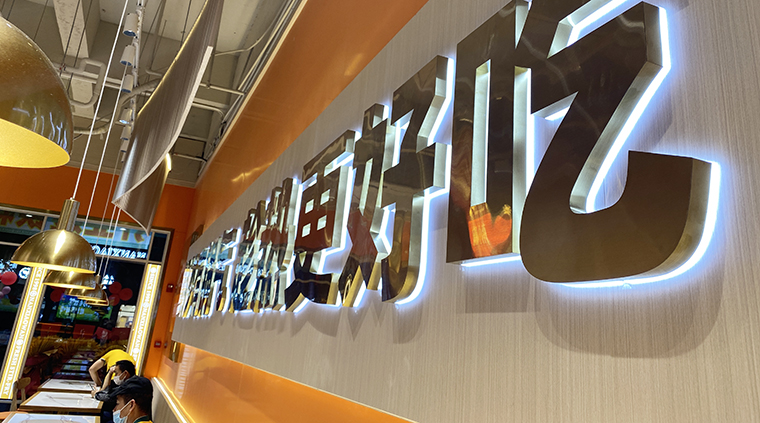 南小碗称重自选简餐现炒快餐武汉首店餐饮全案设计