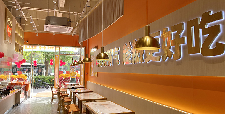 南小碗称重自选简餐现炒快餐武汉首店餐饮全案设计