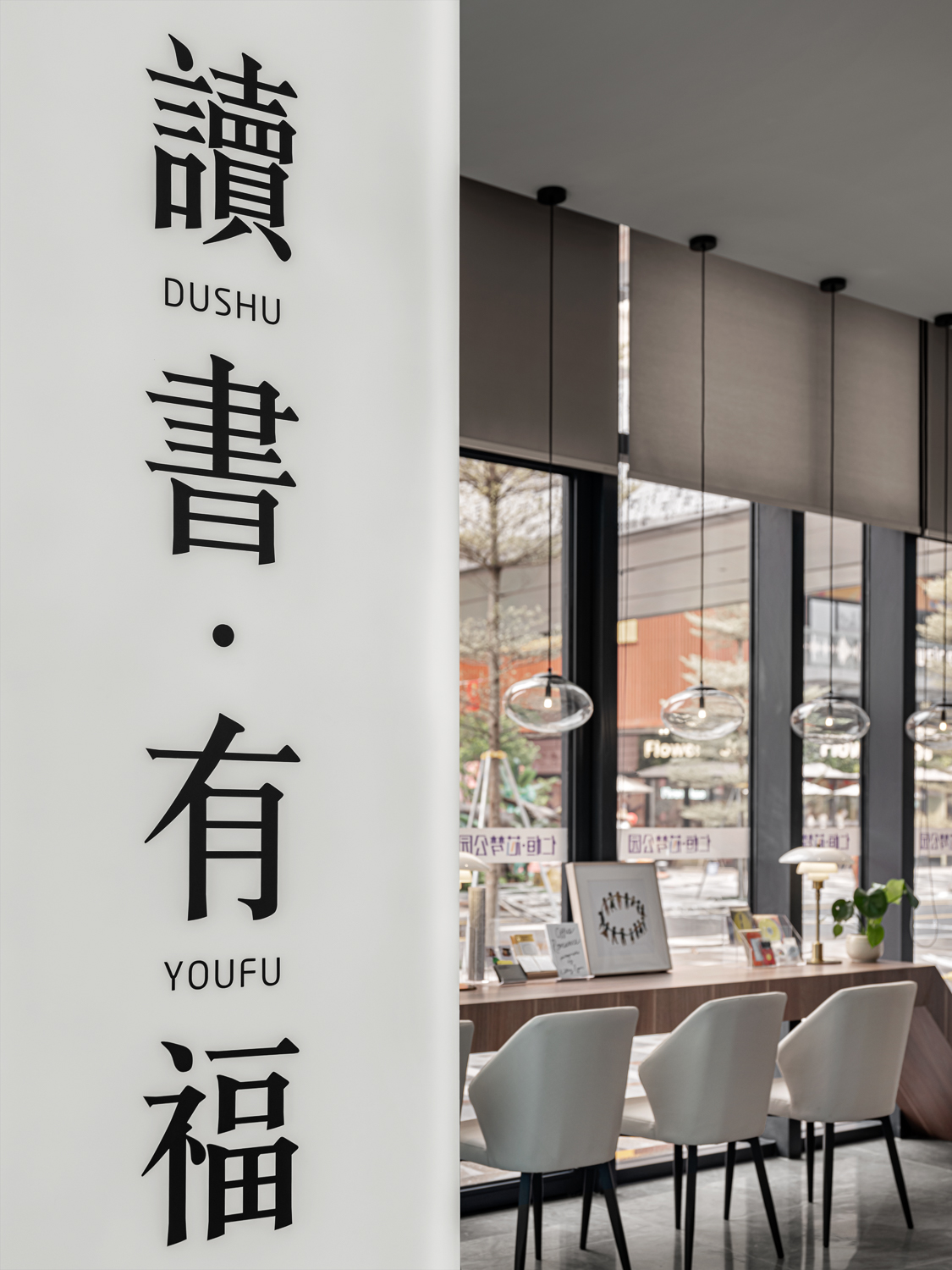 “芯梦园”9个空间设计，筑梦想芯家园，过理想新生活