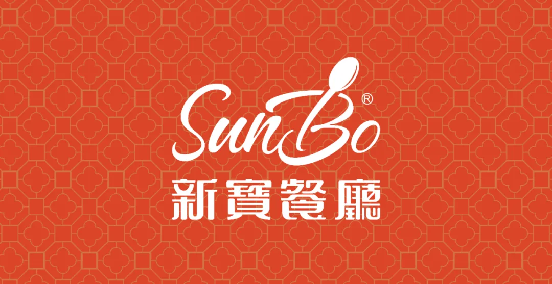 深圳茶餐厅设计，新宝餐厅就很“港真”