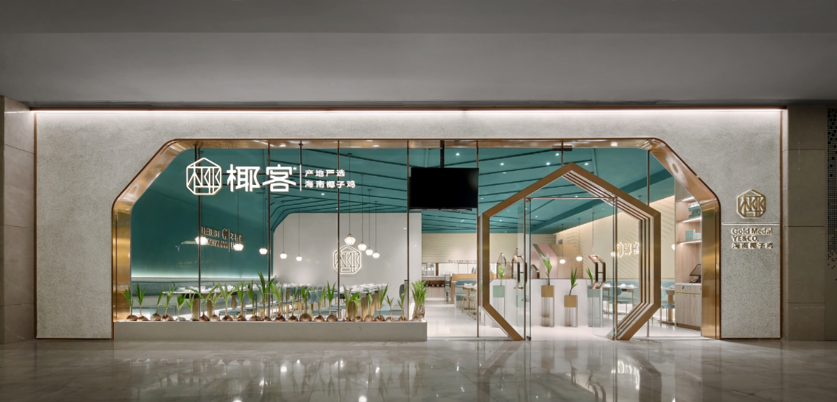 海南椰子鸡火锅餐厅设计，椰客YECO.