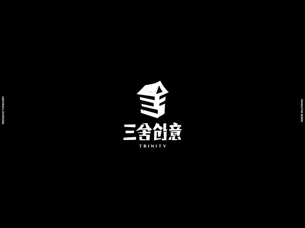 字如其人 | 楊不過字体设计分享（上）