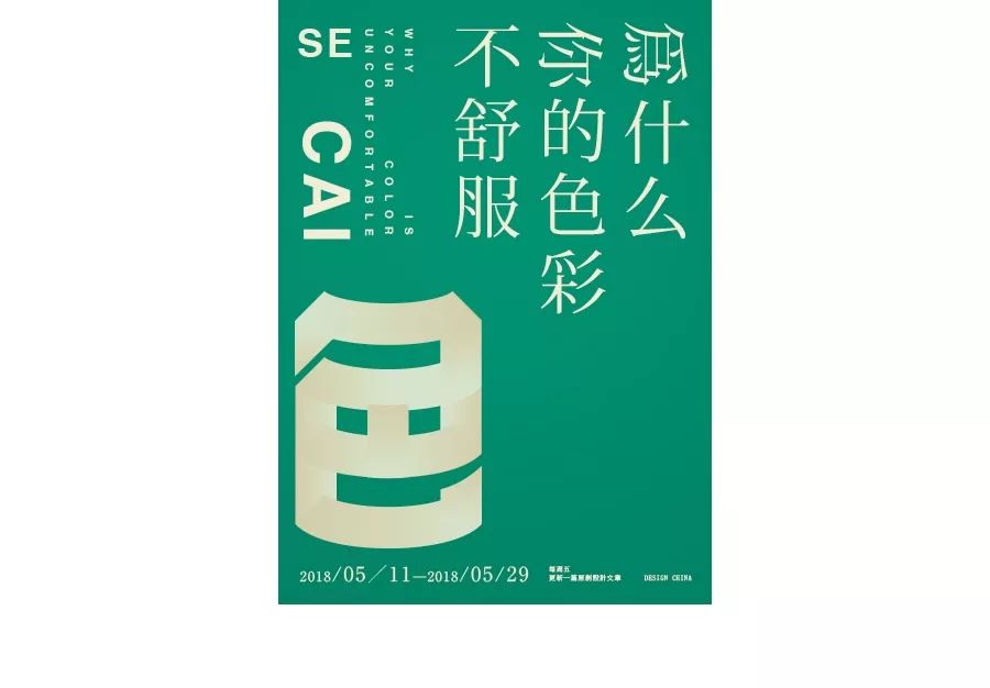 为什么? 你的色彩看起来不舒服