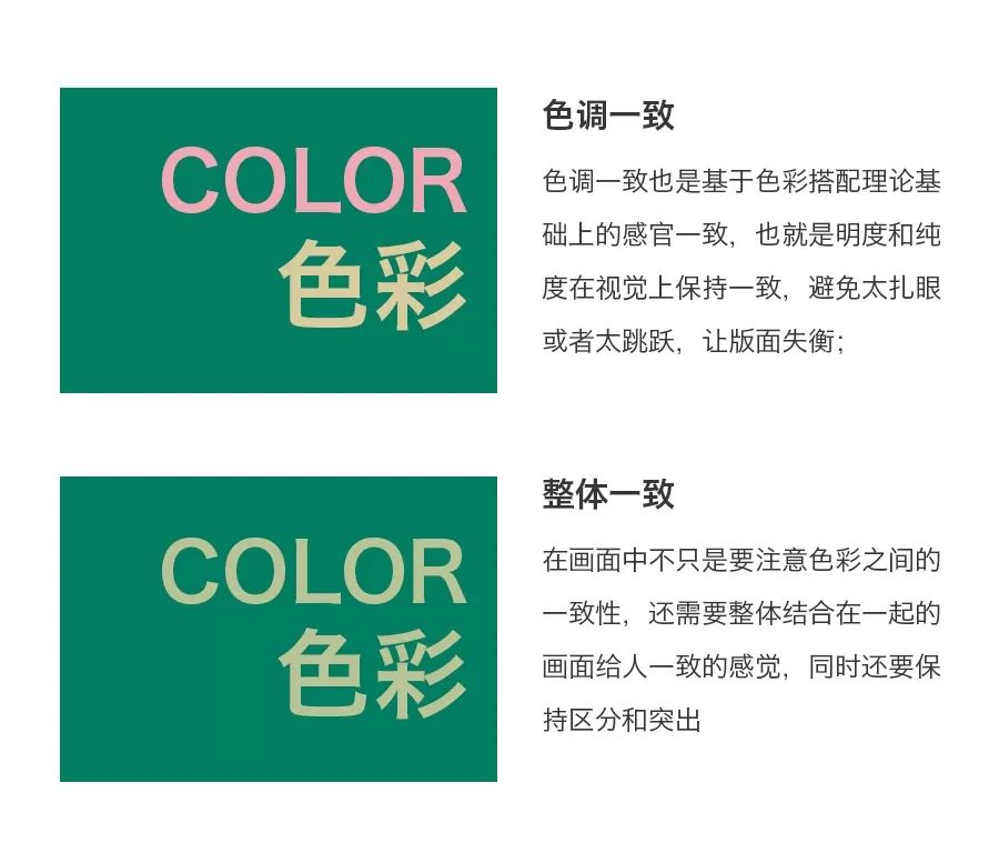 为什么? 你的色彩看起来不舒服
