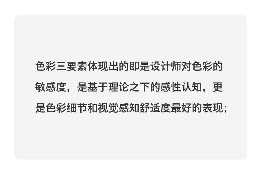 为什么? 你的色彩看起来不舒服